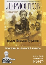 Показ фильма 